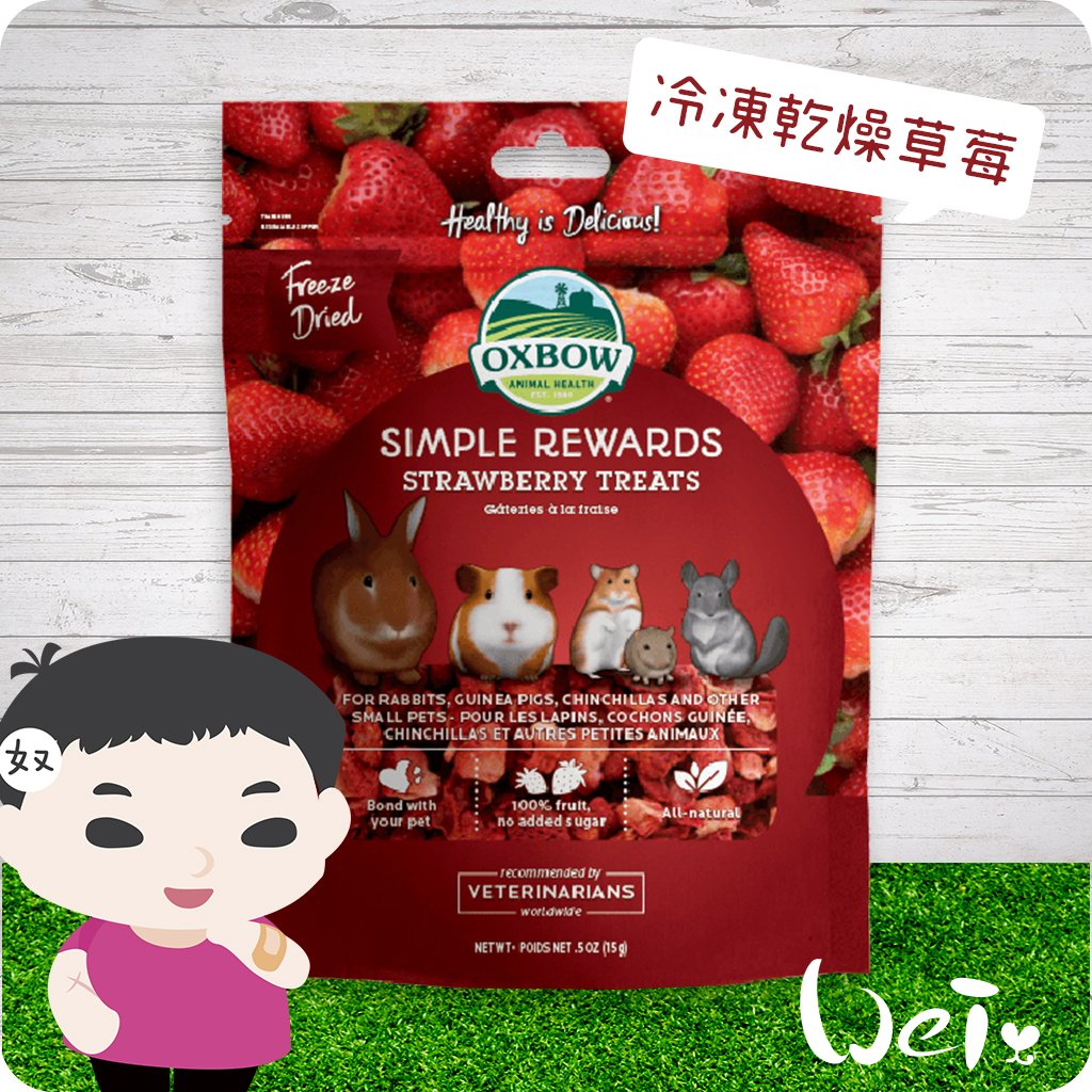 OXBOW輕食美味 冷凍乾燥草莓