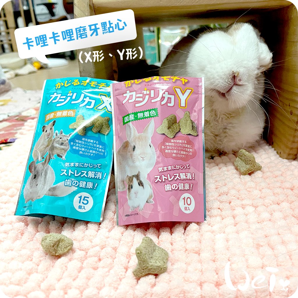 日本 HI-PET 卡哩卡哩磨牙點心