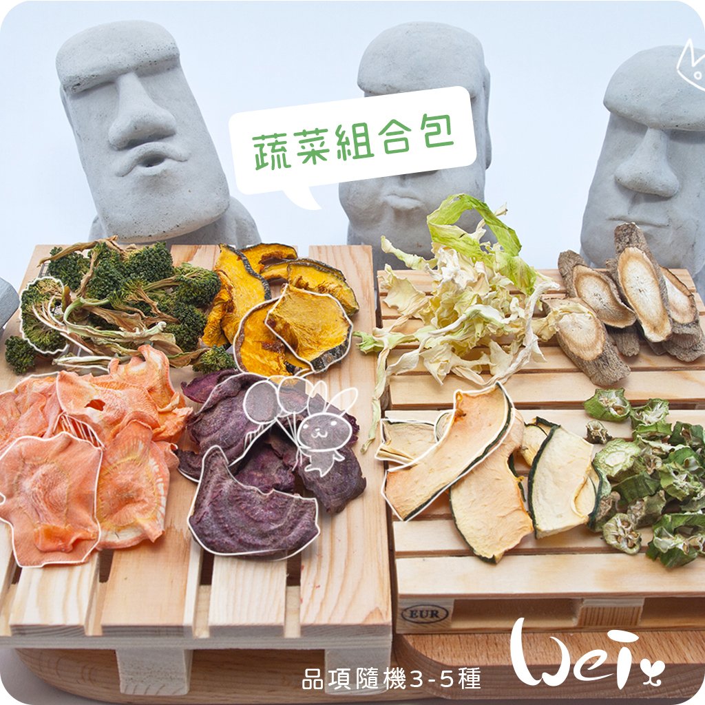 蔬菜組合包