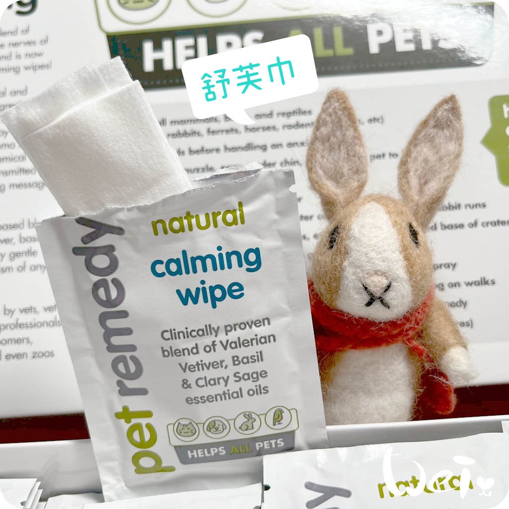 放輕鬆舒芙巾 -贈品兌換