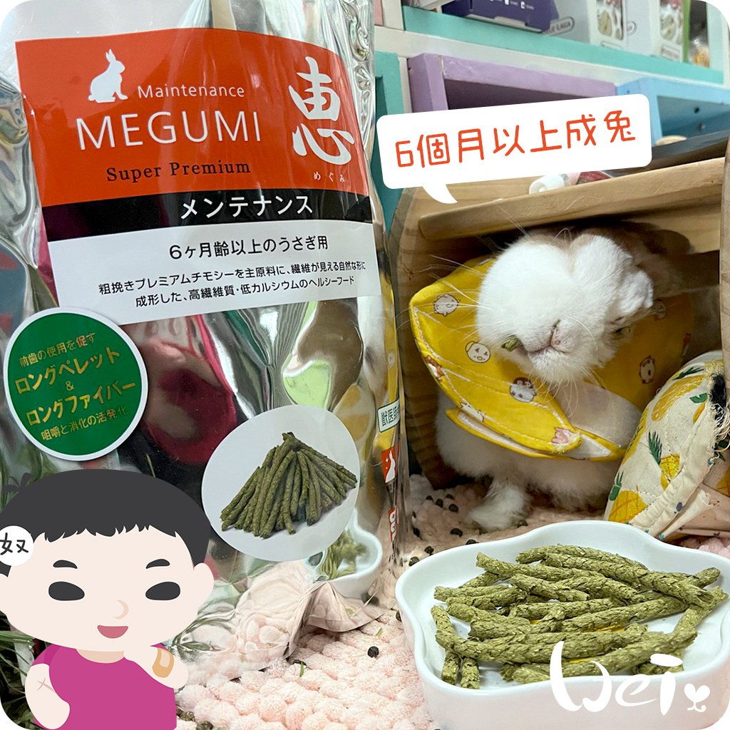 日本 HI-PET 橘惠成兔牧草主食飼料 (MEGUMI)