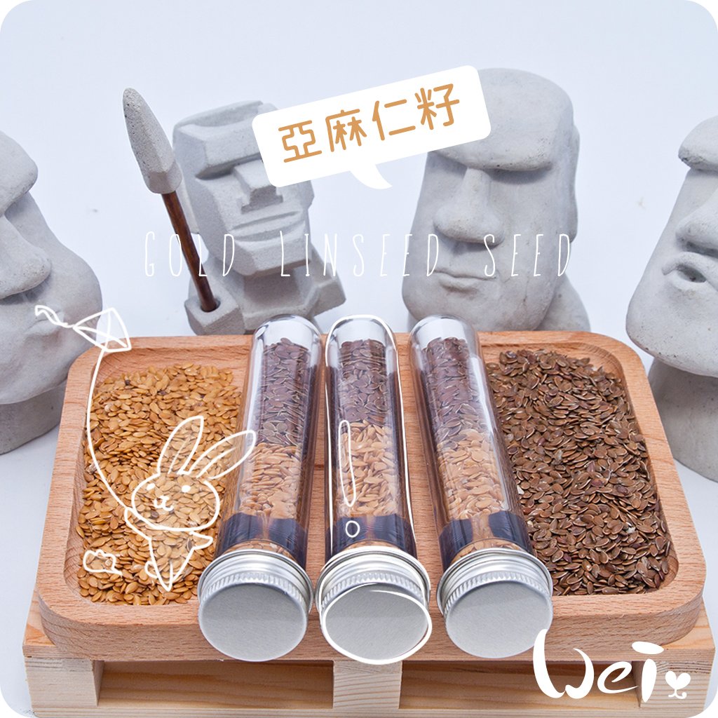 啥一管 - 熟亞麻仁籽