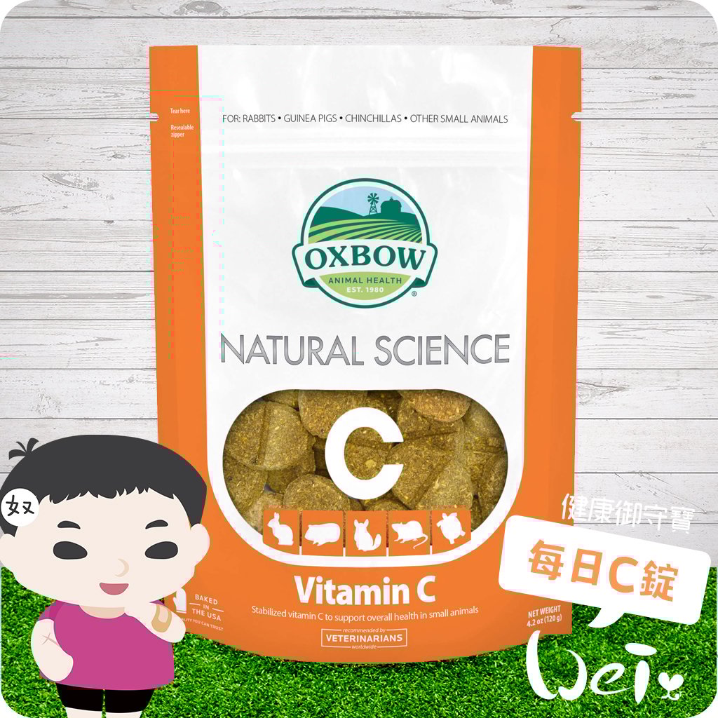 OXBOW健康御守寶 每日C寶錠