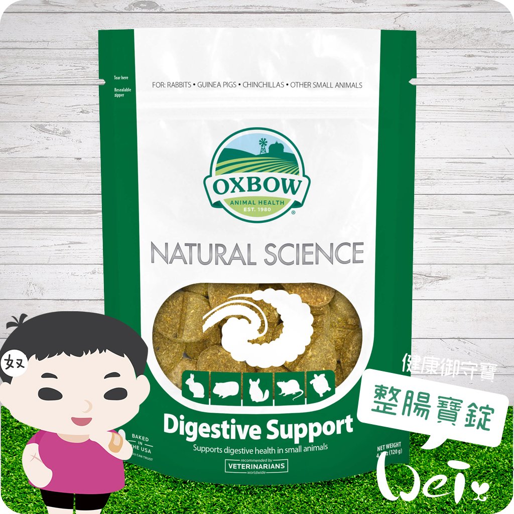 OXBOW健康御守寶 腸胃寶錠