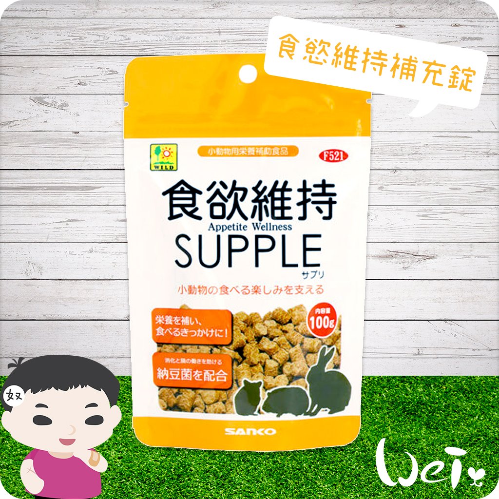 日本Sanko 食慾維持補充錠