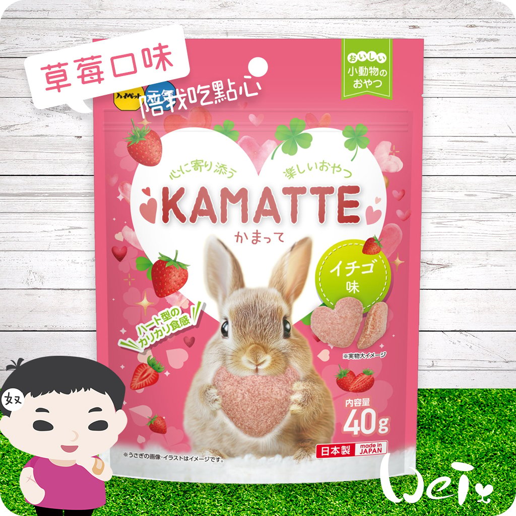 日本 HI-PET 陪我吃點心-草莓口味