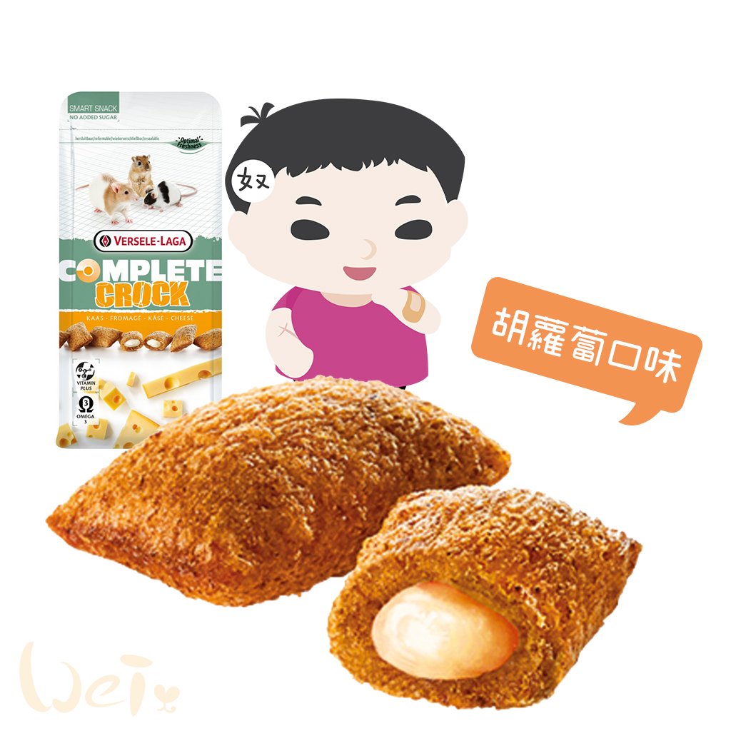 比利時凡賽爾 胡蘿蔔香脆夾心球