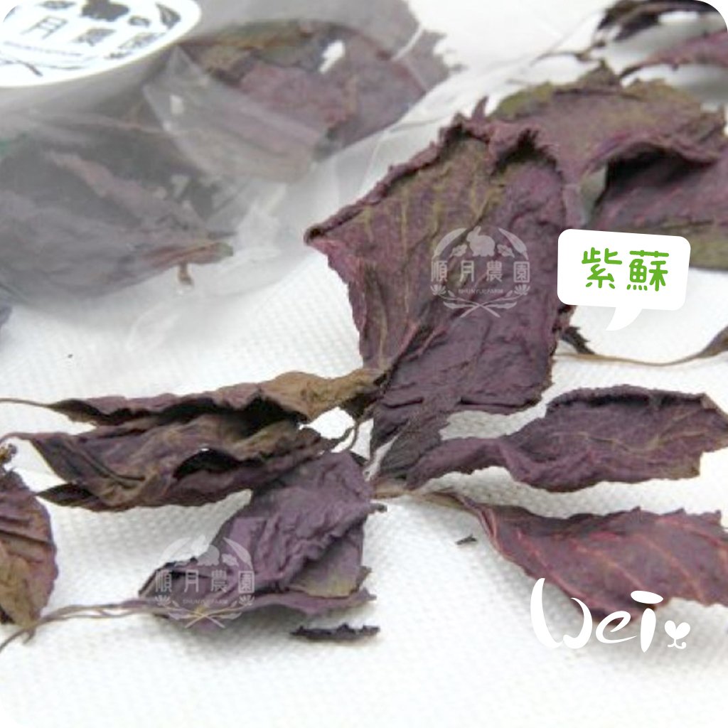順月農園 紫蘇