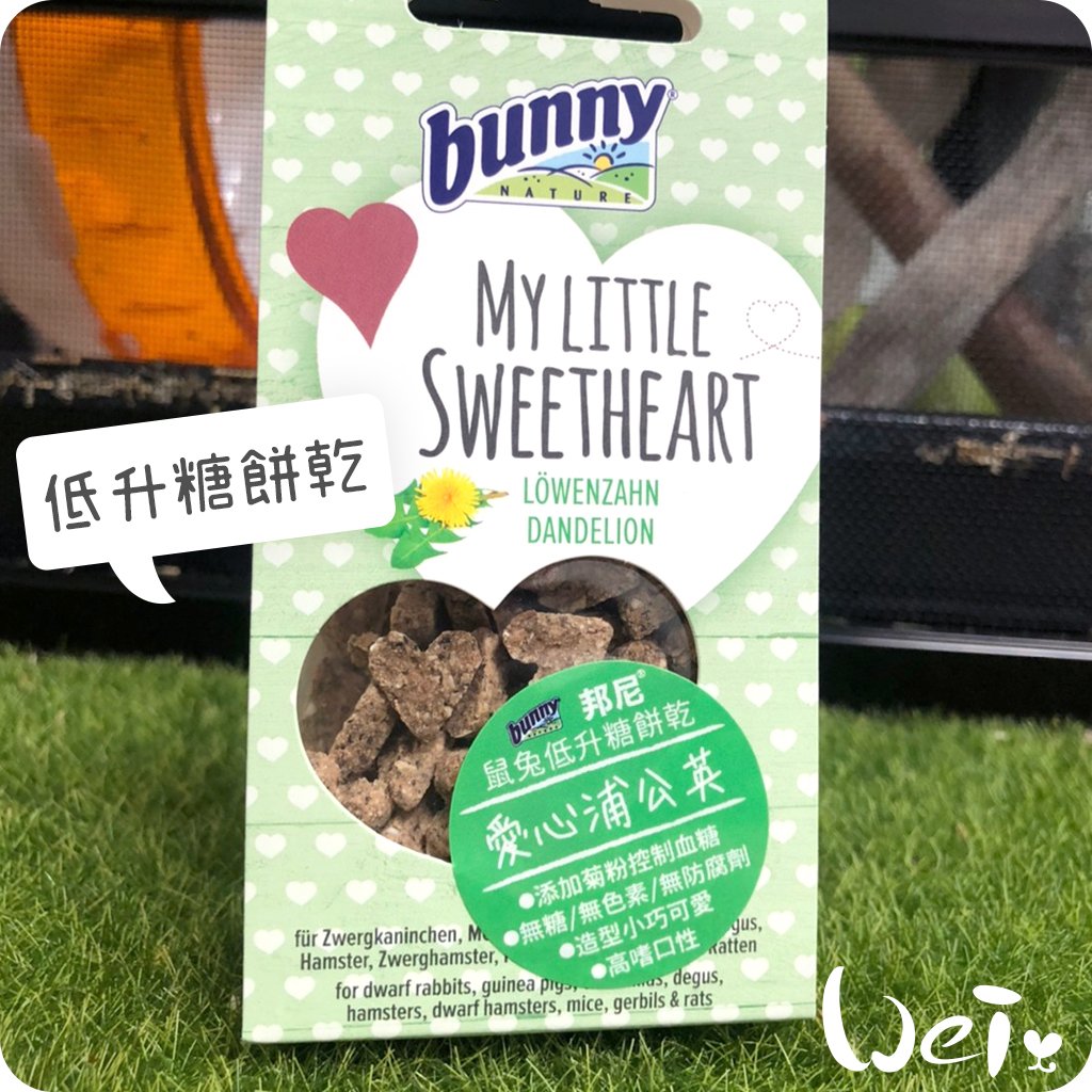 Bunny德國邦尼 愛心蒲公英低升糖餅乾