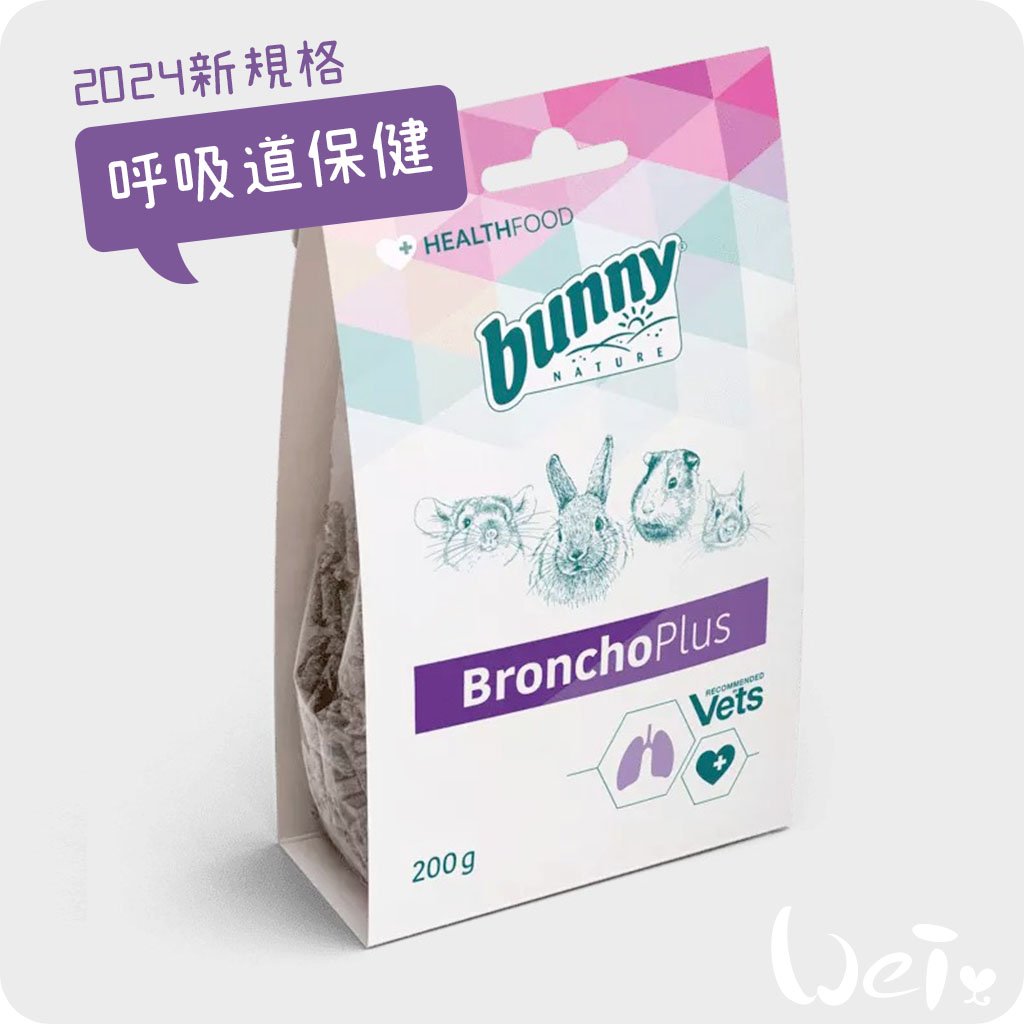 Bunny德國邦尼 呼吸道保健配方