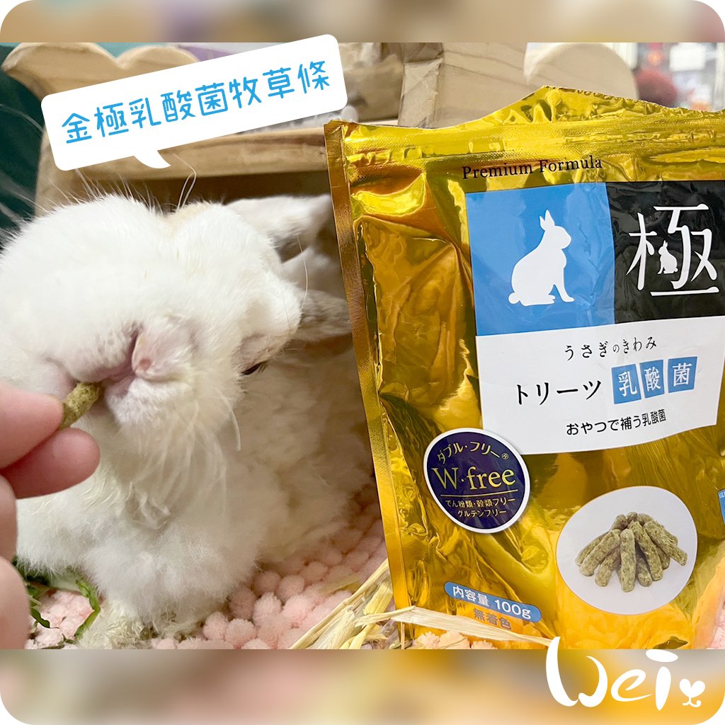 日本 HI-PET 金極乳酸菌牧草條 (KIWAMI極)