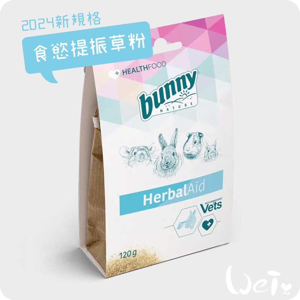 Bunny德國邦尼 助腸胃 食慾提振配方草粉