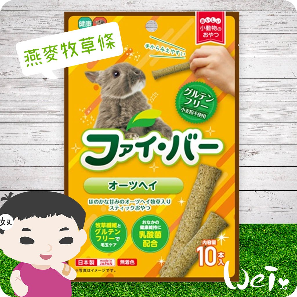 日本 HI-PET 高纖化毛燕麥牧草條