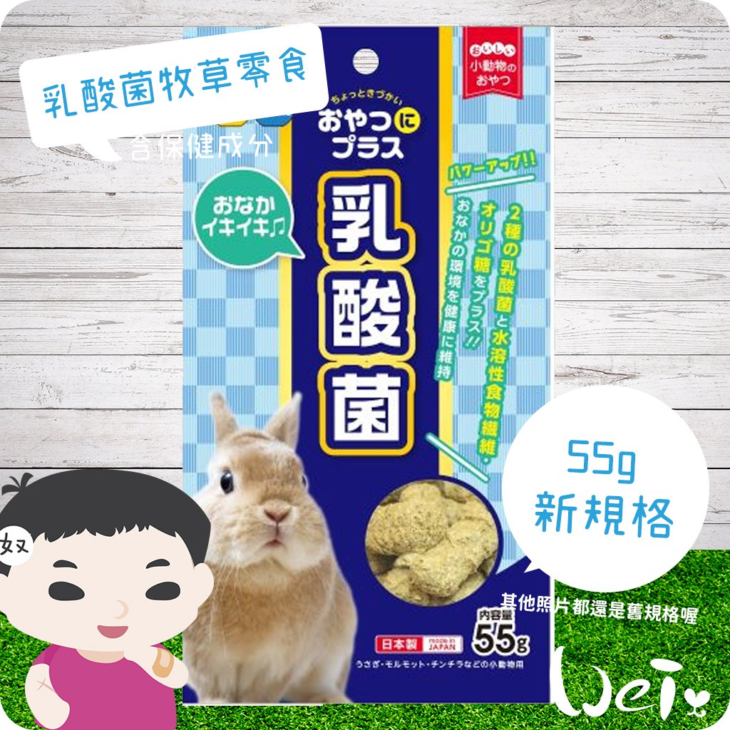 日本 HI-PET 乳酸菌牧草零食