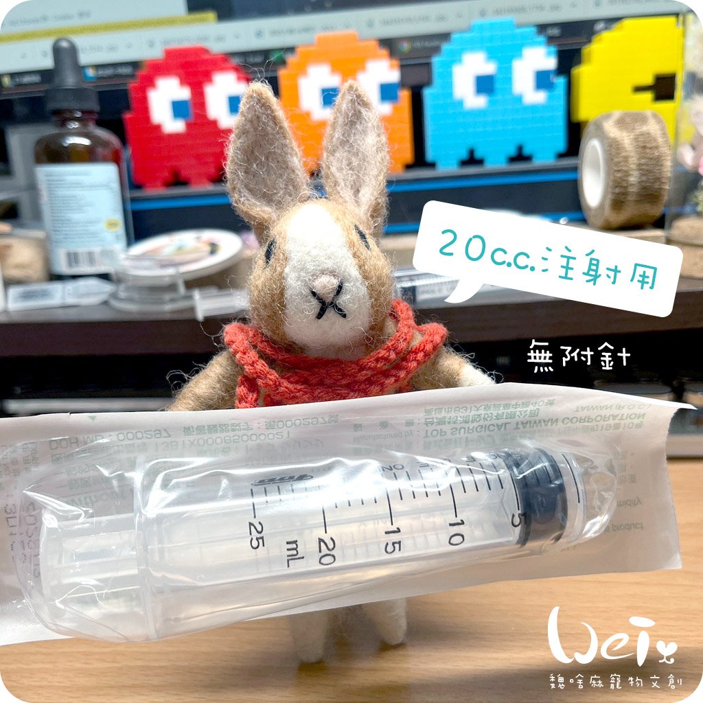 20ml / 20cc 塑膠注射筒/針筒 (純介紹，網路不可販售)