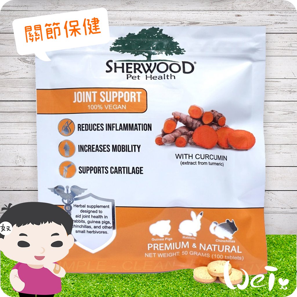美國Sherwood蒔寵 關節保健錠