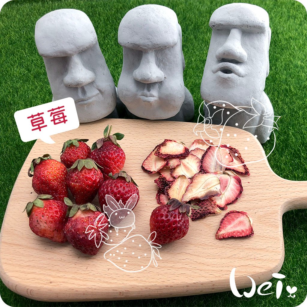 草莓乾