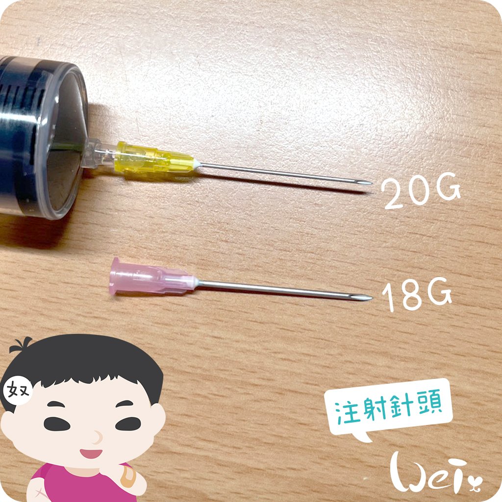 (皮下用品) 注射針頭 18G/20G (純介紹，網路不可販售)