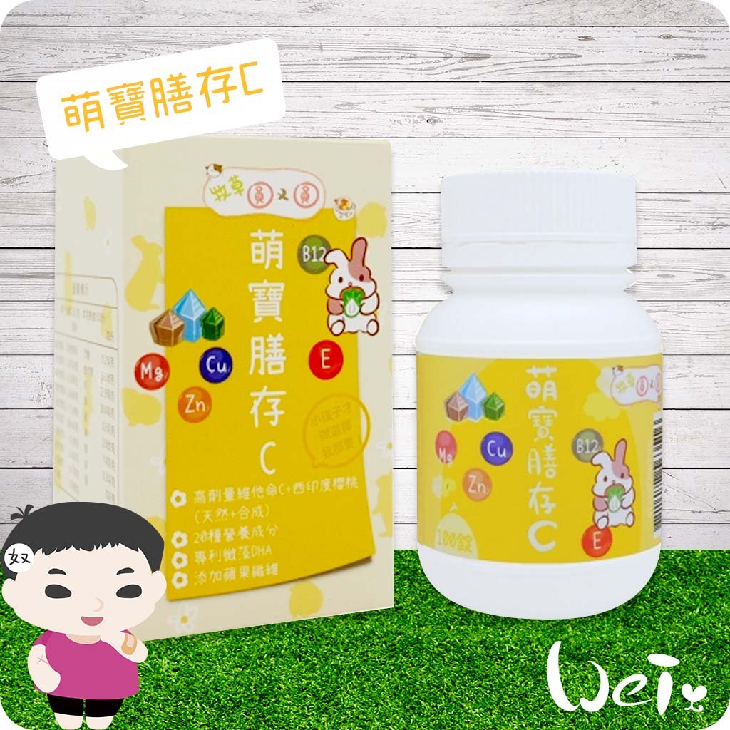 牧草圓又圓 萌寶膳存C