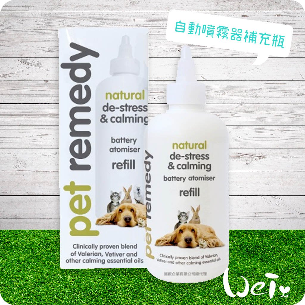 放輕鬆補充瓶(自動噴霧器、噴劑) Pet remedy