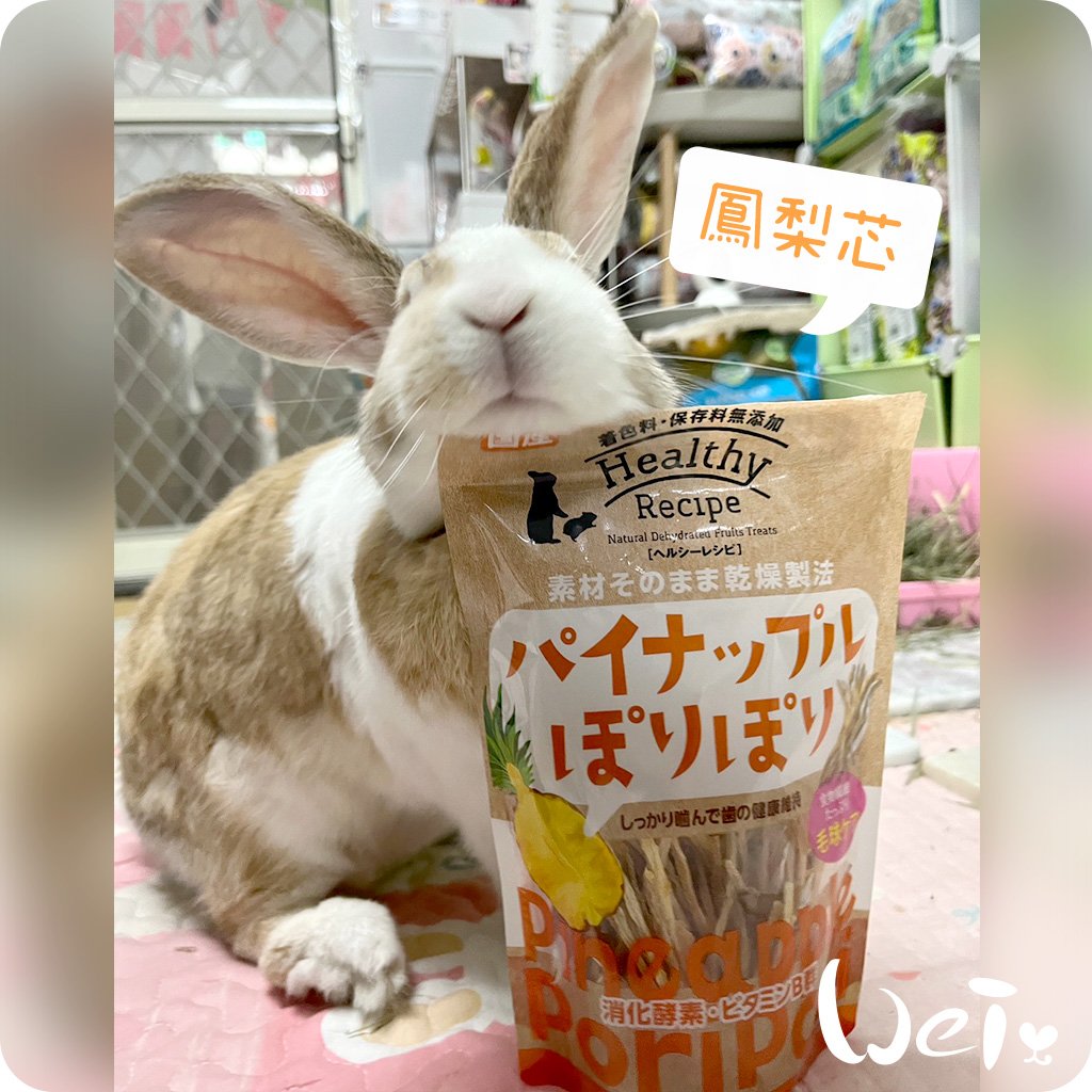 GEX健康食譜 酥脆鳳梨芯