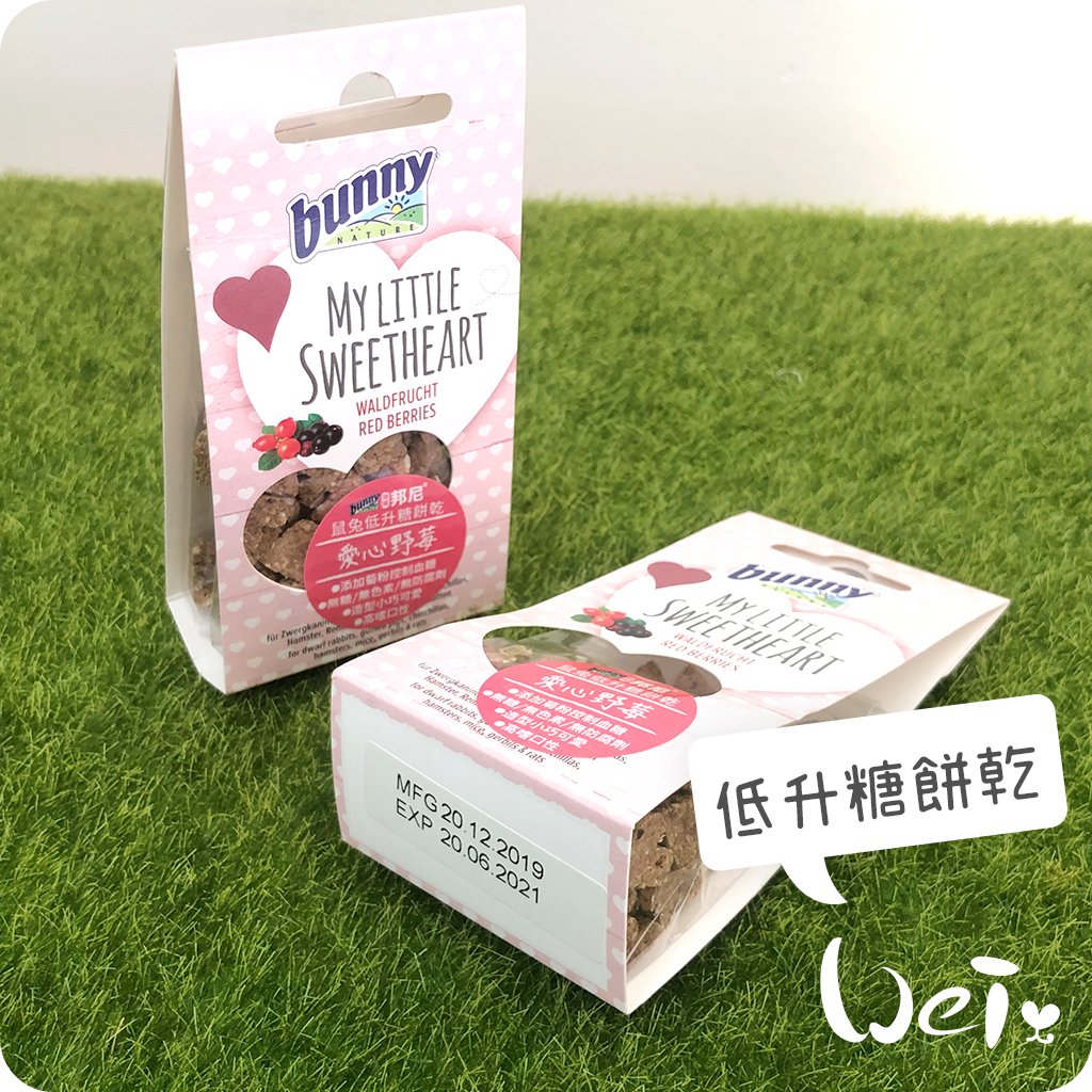 Bunny德國邦尼 愛心野莓低升糖餅乾