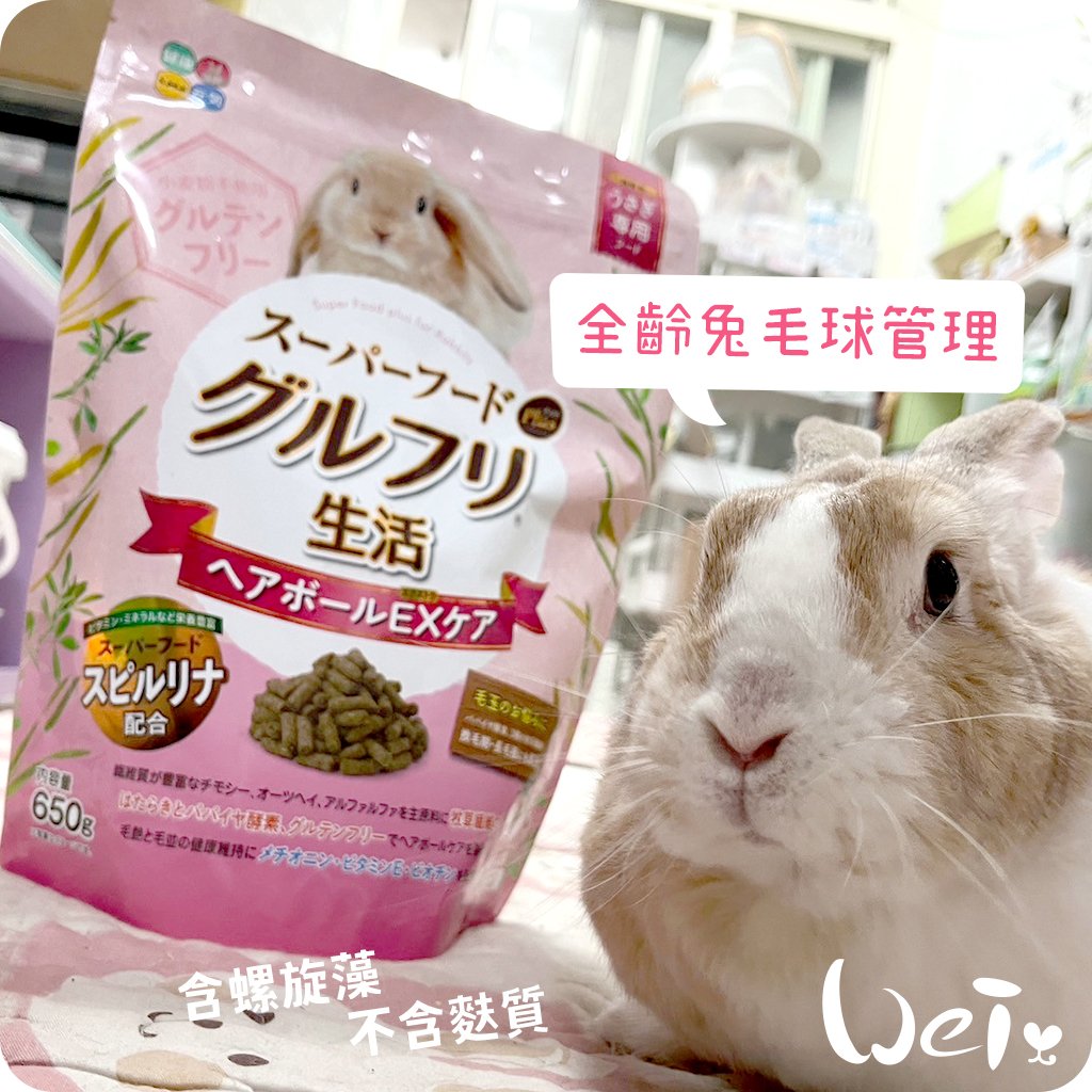 日本 HI-PET 全齡兔毛球管理牧草主食