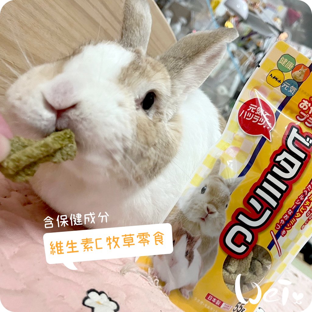 日本 HI-PET 維生素C牧草零食