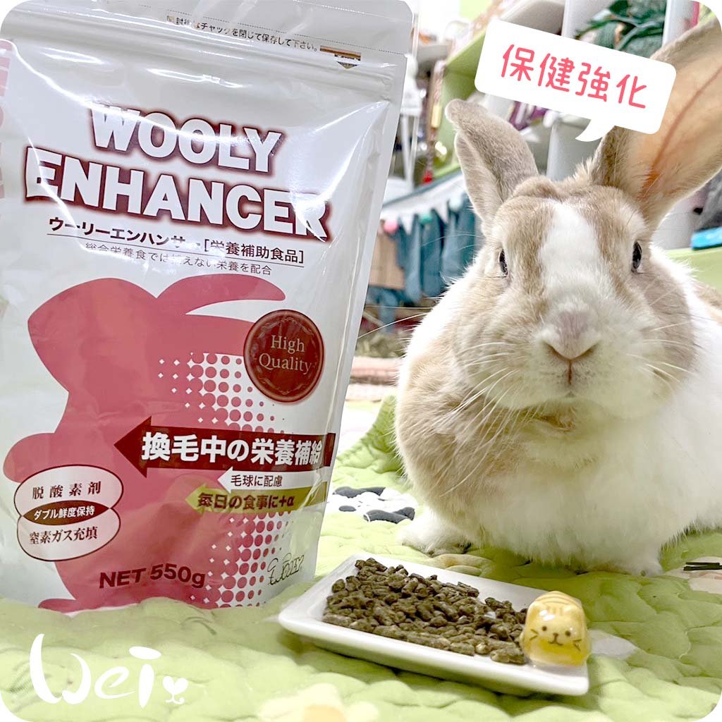 WOOLY Enhancer 寵兔保健強化劑 (寵兔營養輔助食品)