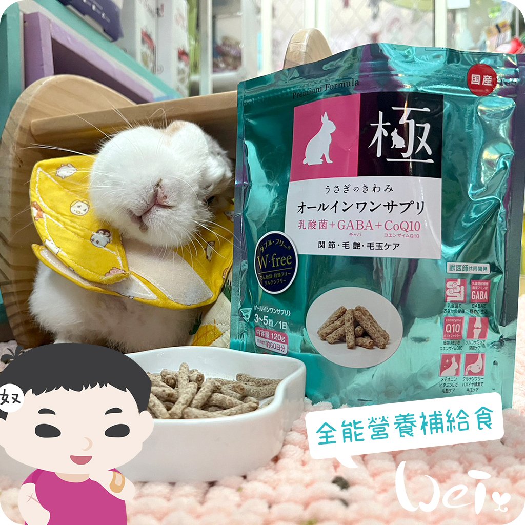 日本HI-PET 藍極全能營養補給食(KIWAMI 極)