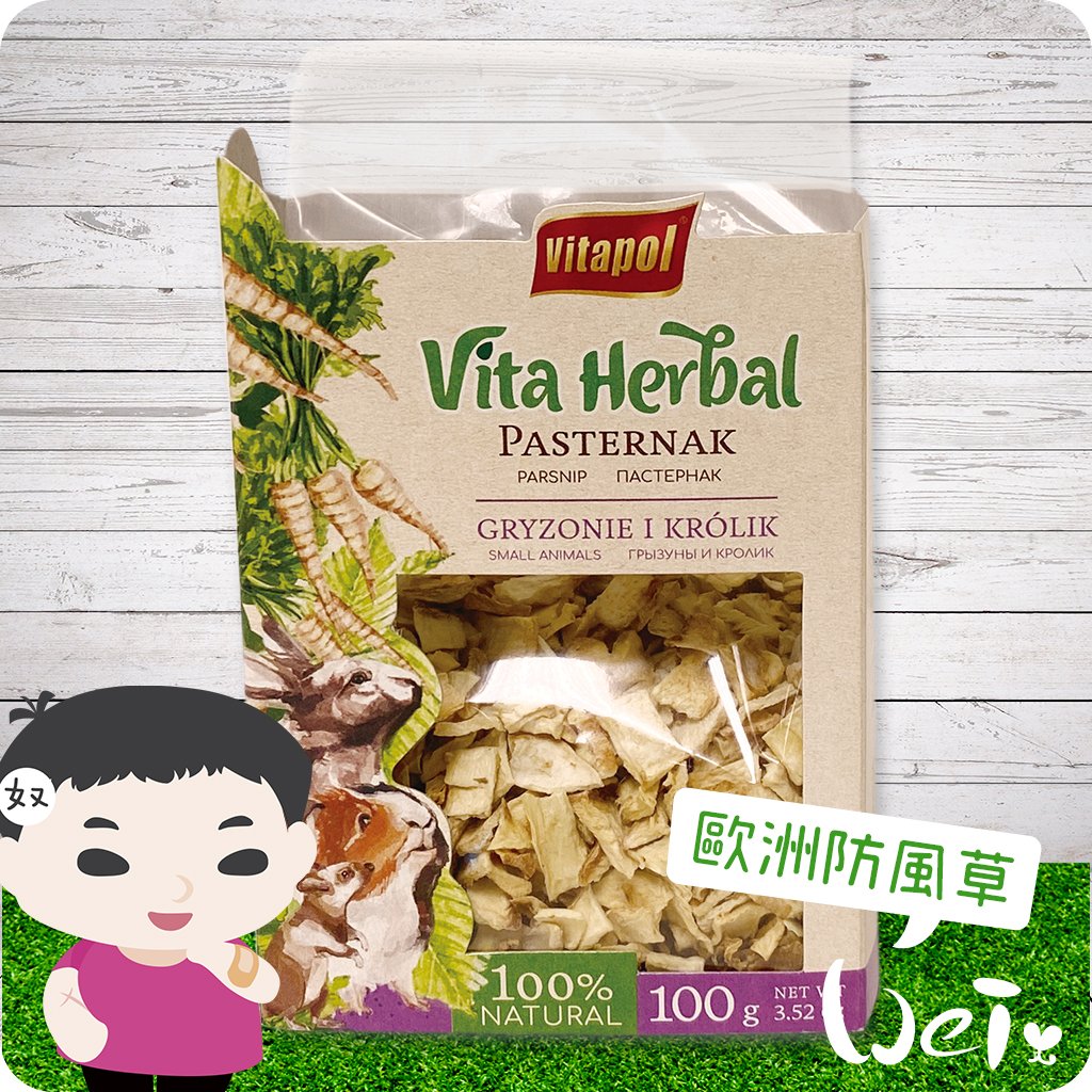 Vitapol維他寶 歐洲防風草點心(NG特價)