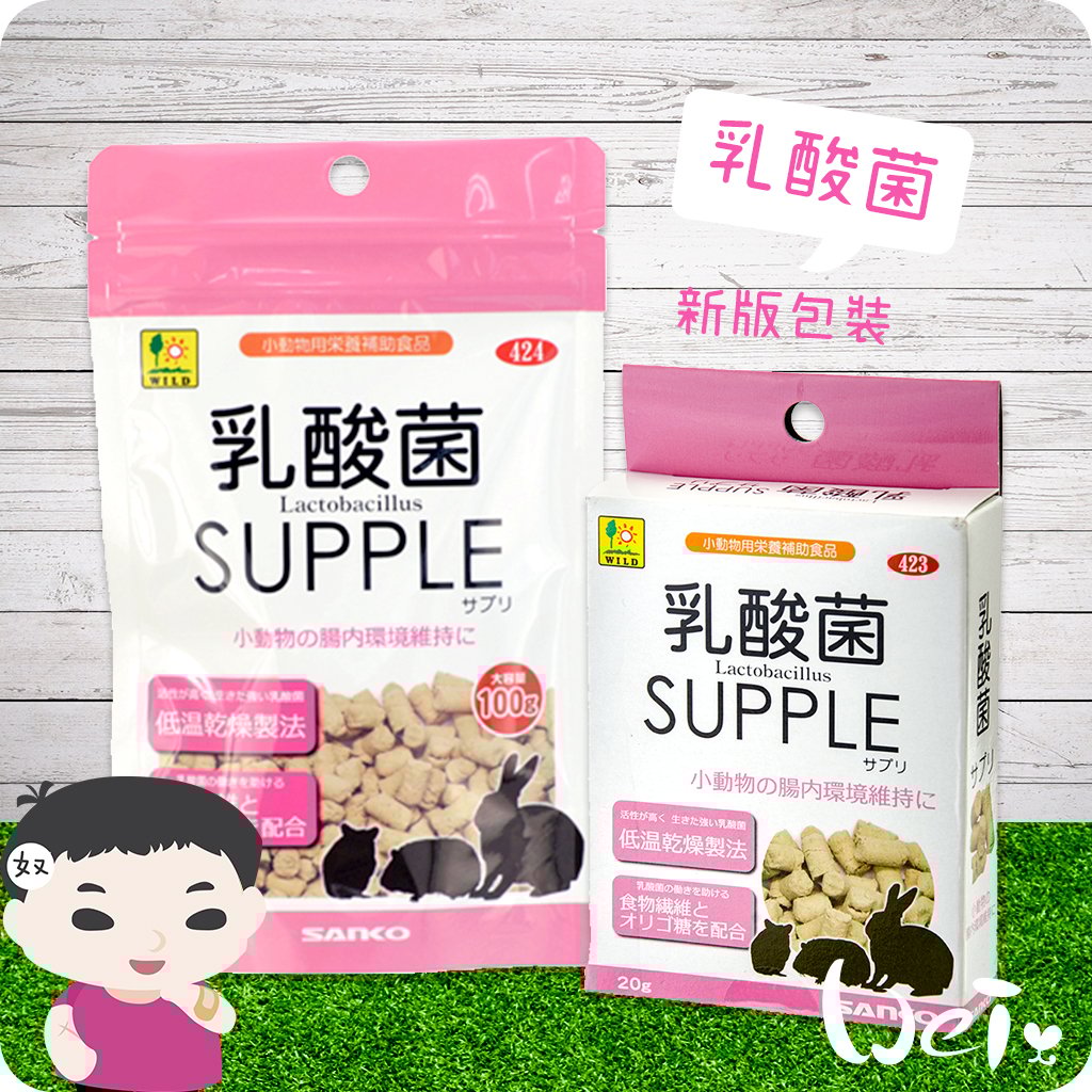 日本Sanko 小動物乳酸菌