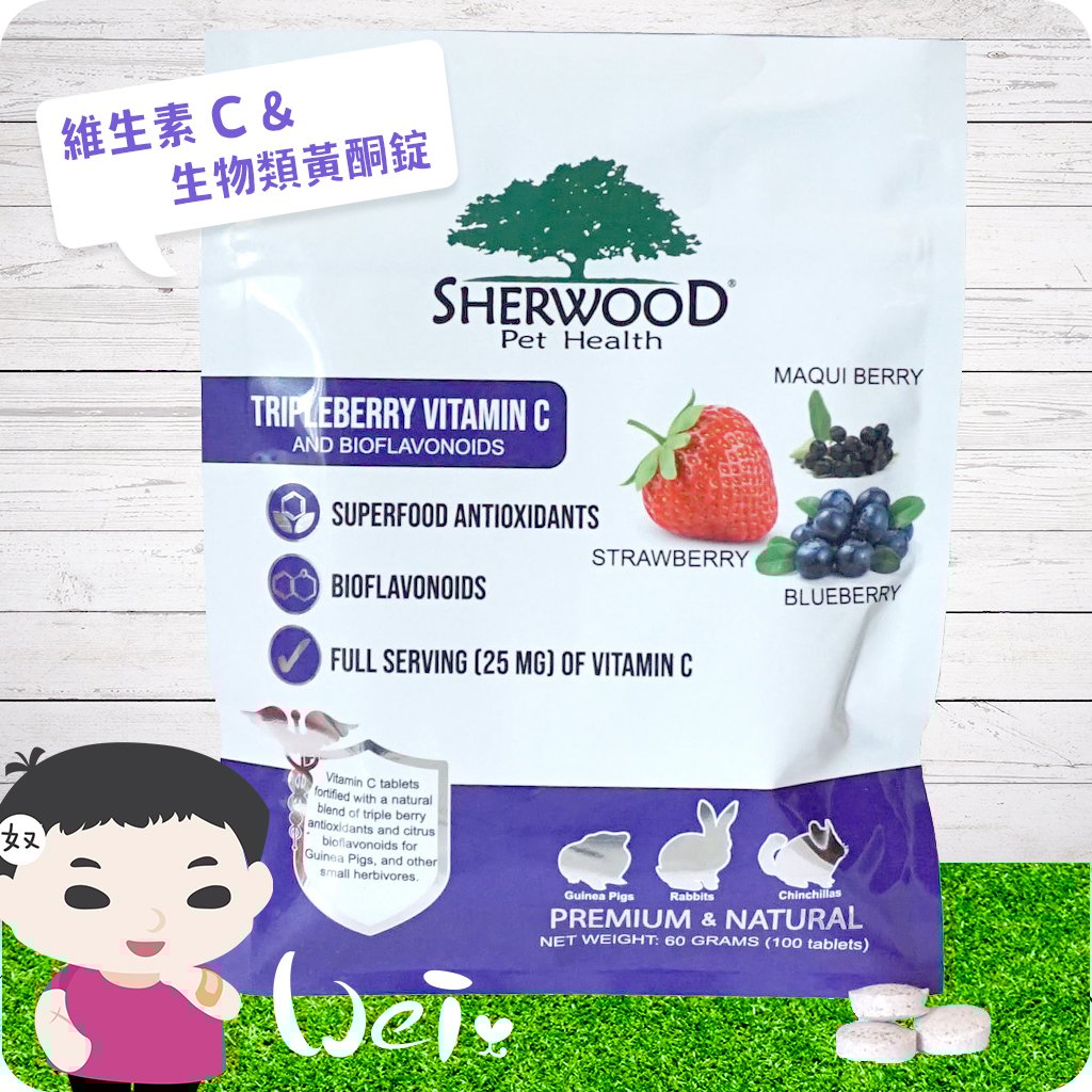 美國Sherwood蒔寵 維生素C與生物類黃酮錠(天竺鼠適用)