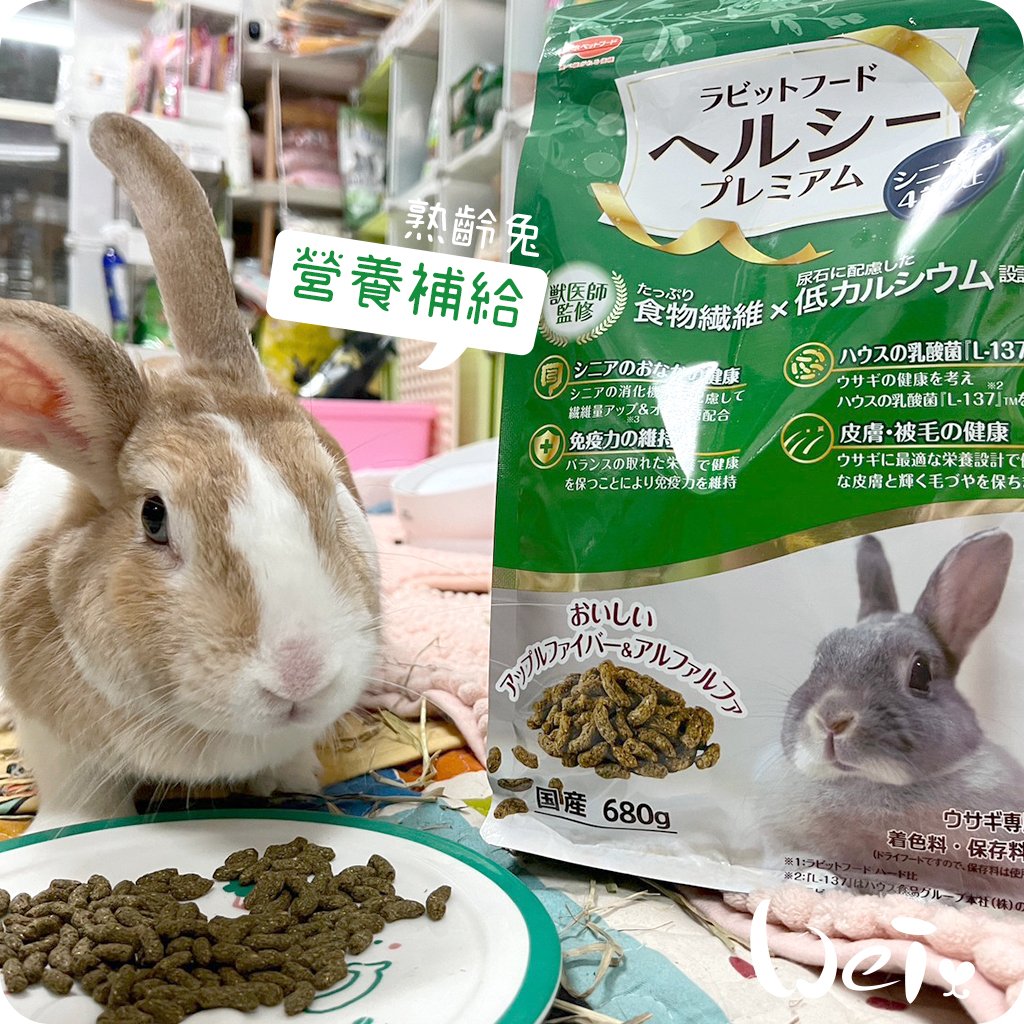 日寵老兔營養補給兔糧(4歲以上)