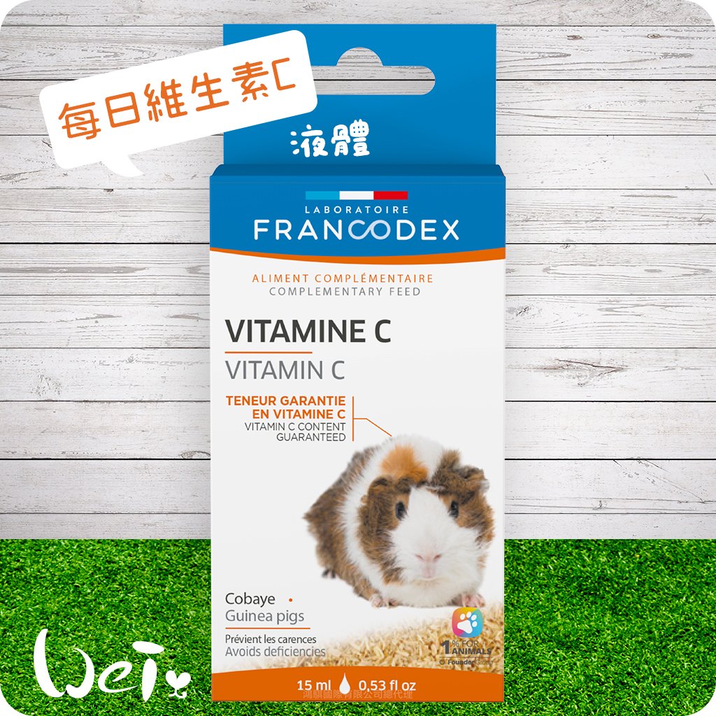 法典Francodex 小動物每日維生素C(液體)