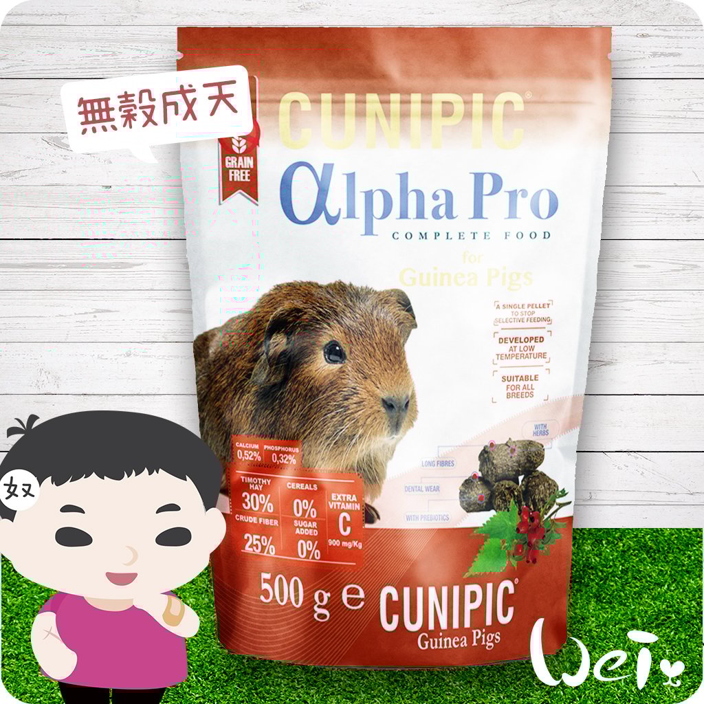西班牙CUNIPIC頂級無穀天竺鼠