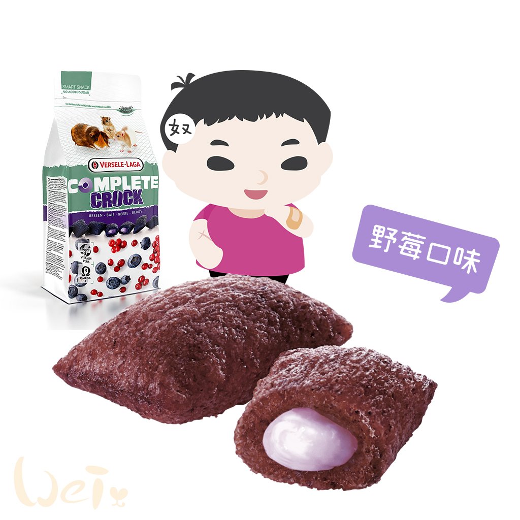 比利時凡賽爾 野莓香脆夾心球