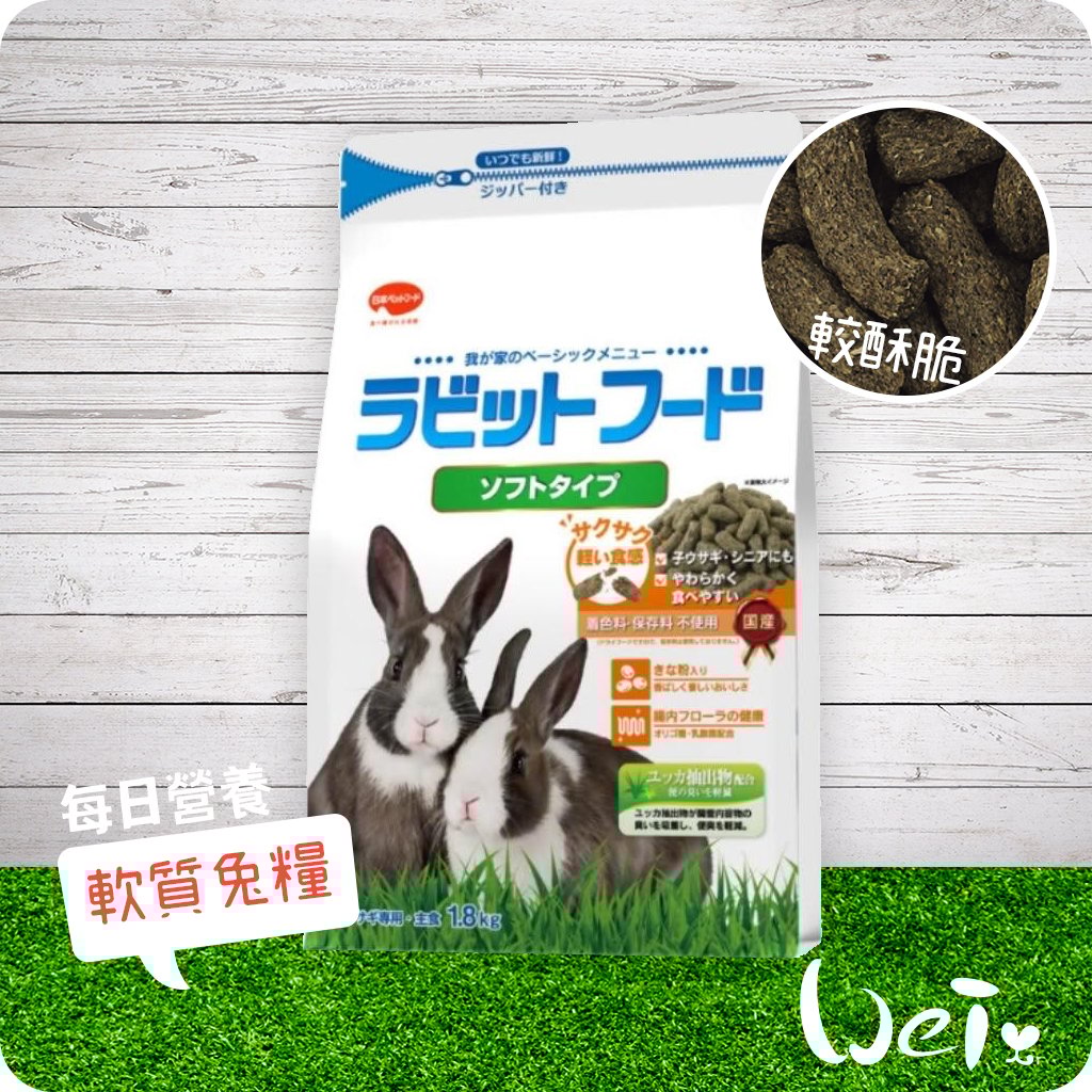 日寵每日營養兔糧
