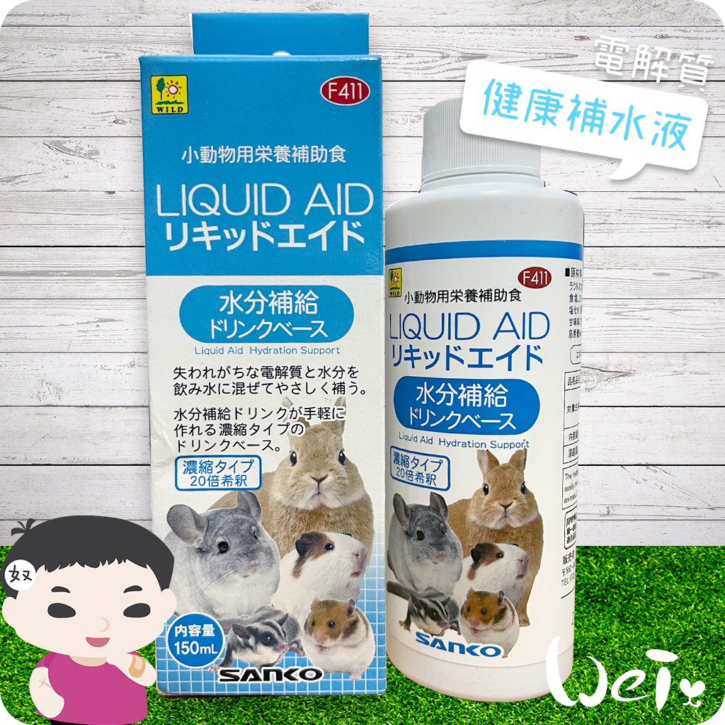 日本Sanko 小動物健康補水液(電解質)