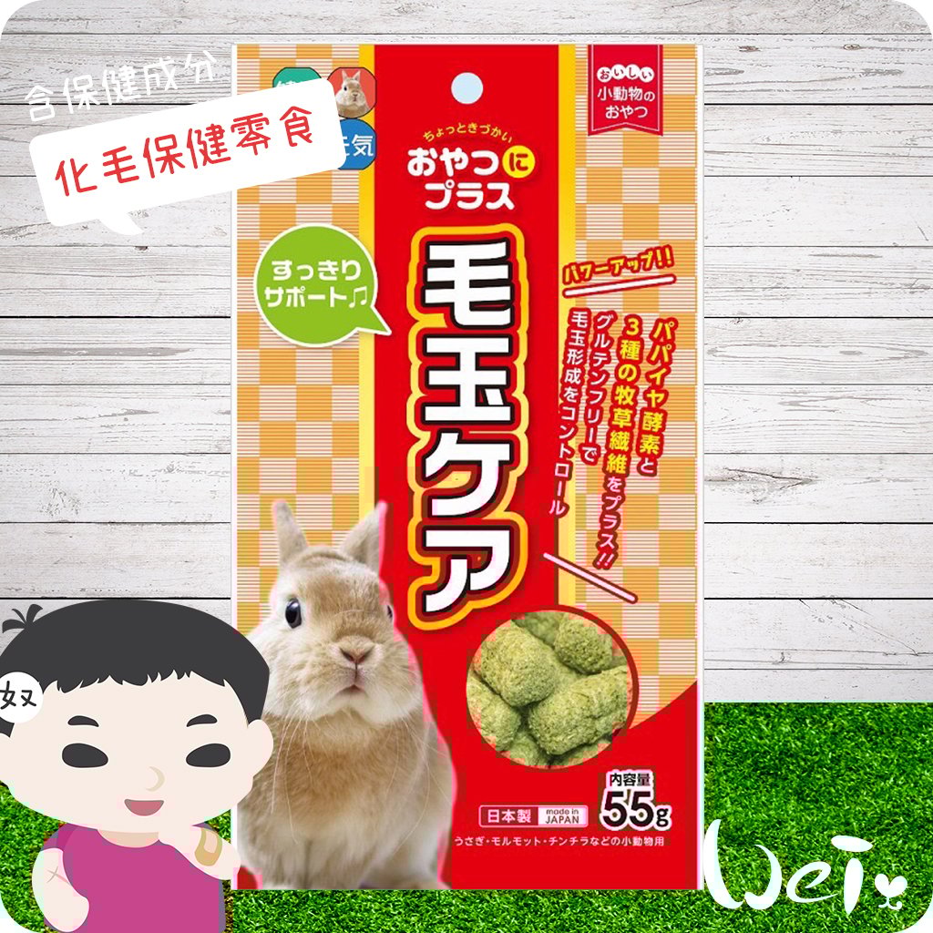 日本 HI-PET 化毛保健牧草零食