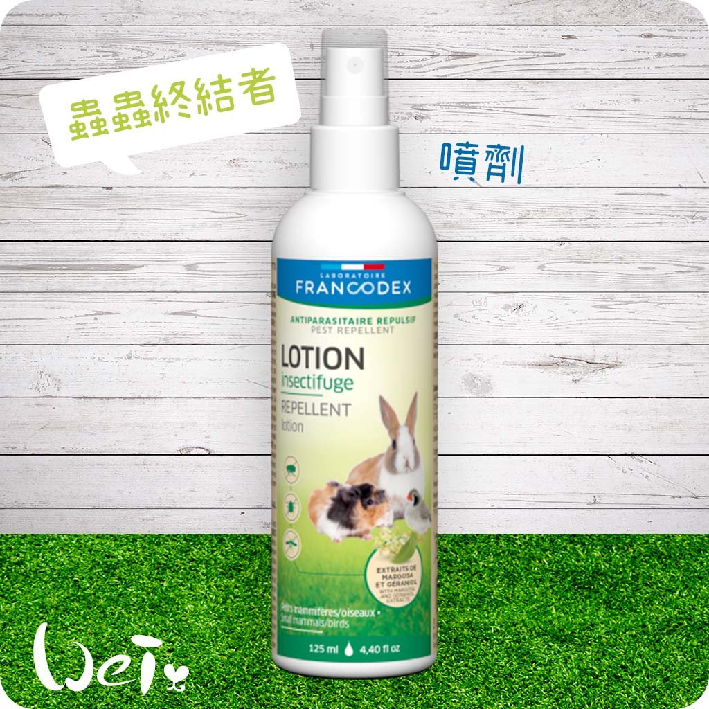 法典Francodex 小動物蟲蟲終結者-噴劑
