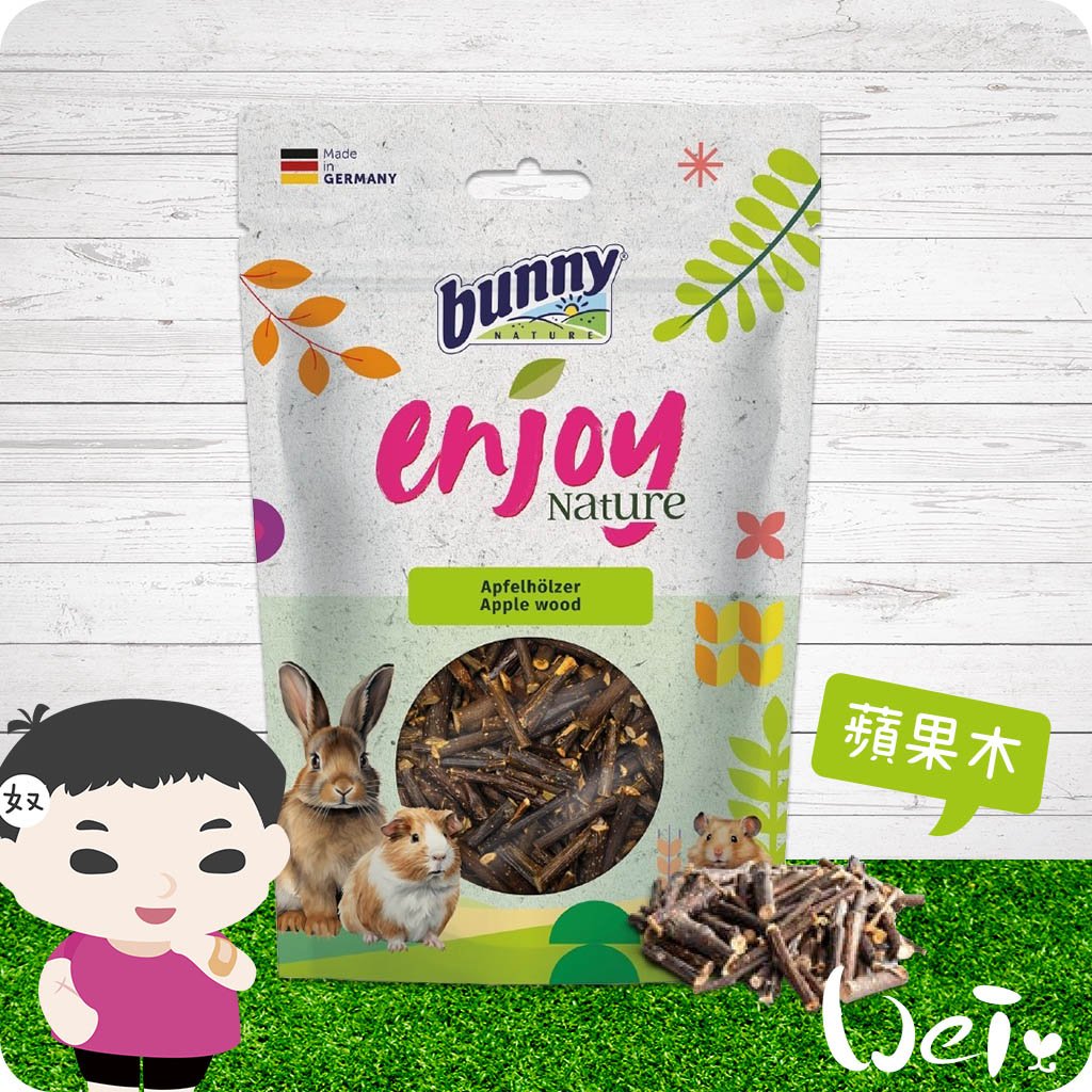 Bunny德國邦尼 蘋果木機能點心