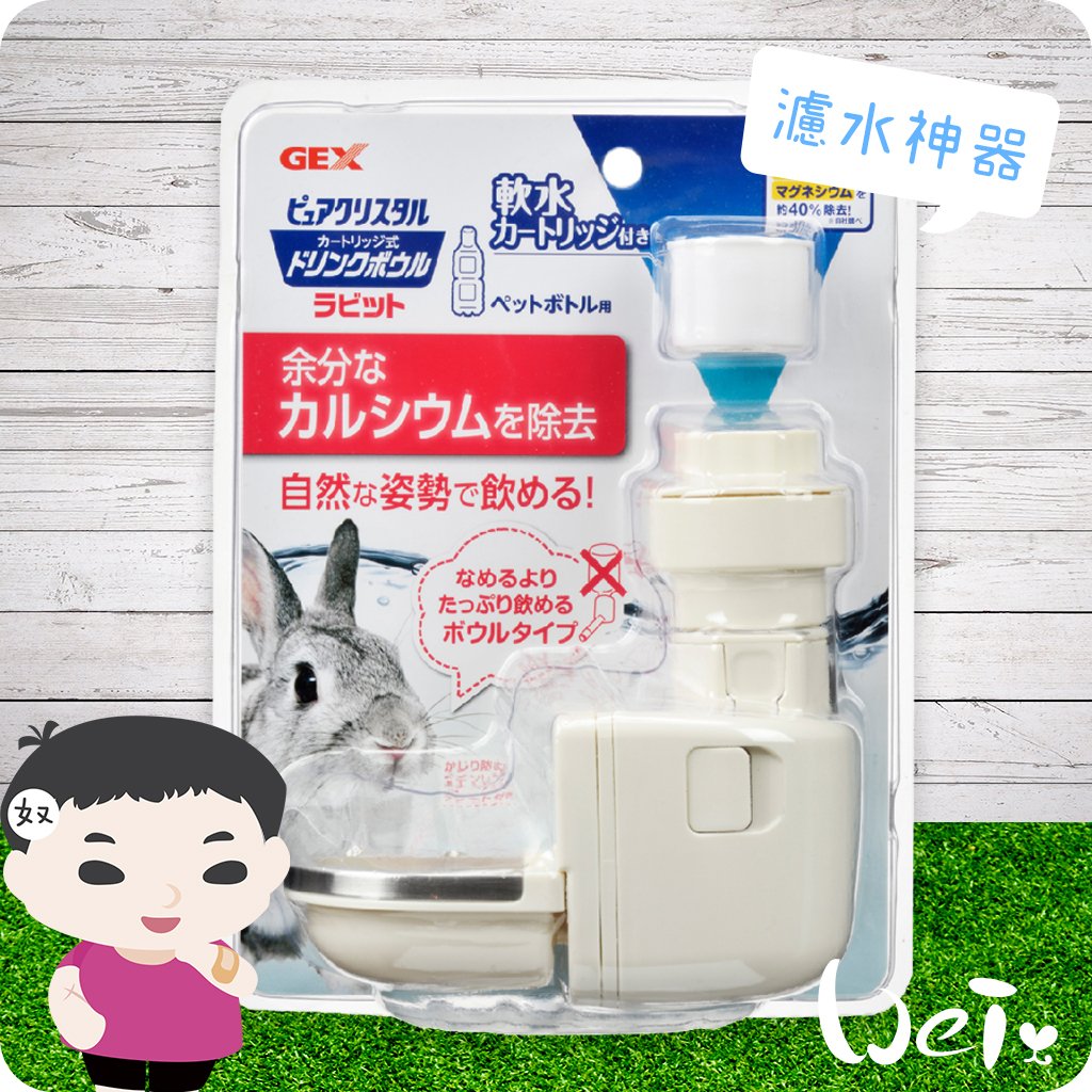 Gex濾水神器 喝水神器-濾芯款 軟水飲水器