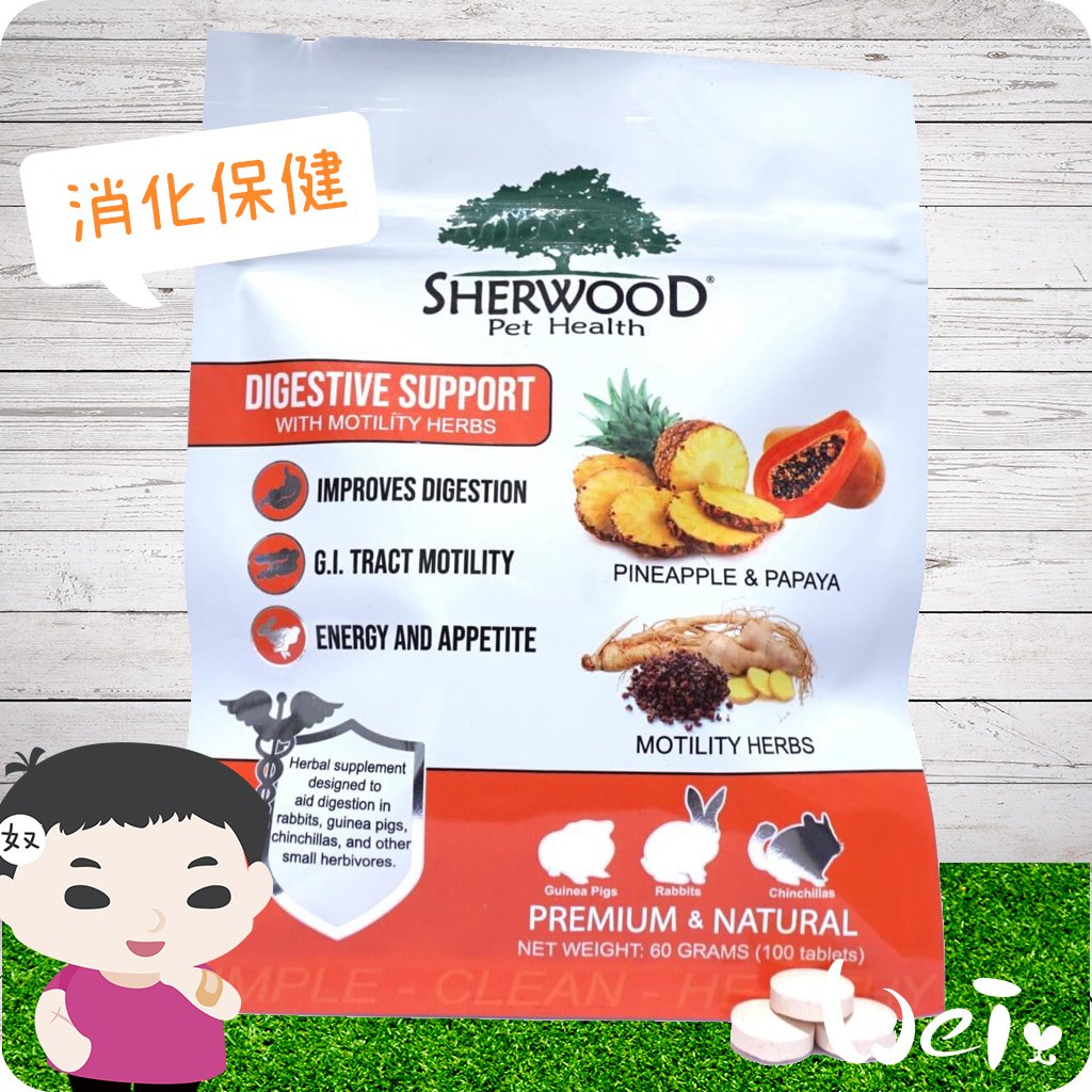 美國Sherwood蒔寵 消化保健錠