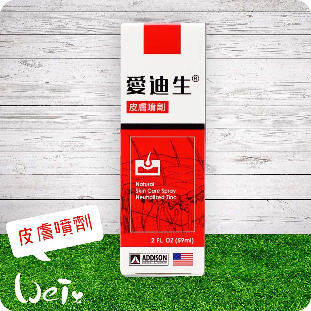 ADDISON美國愛迪生 皮膚噴劑