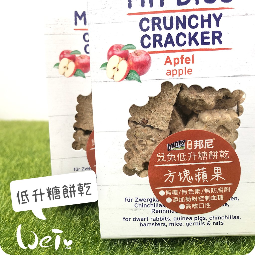 Bunny德國邦尼 方塊蘋果低升糖餅乾