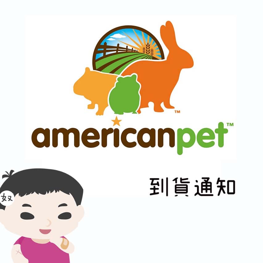 APD美寵莊園 產品到貨通知