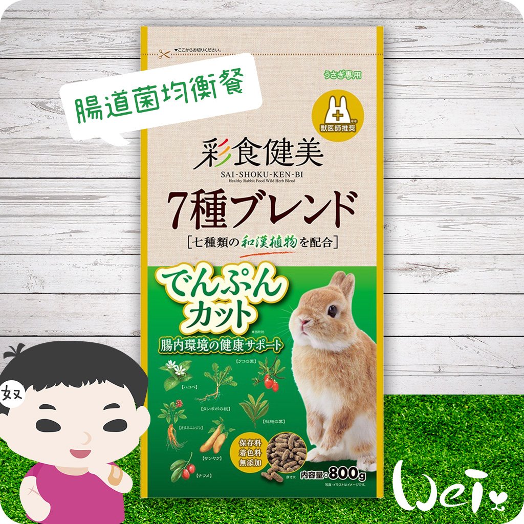 GEX彩食健美腸道菌均衡餐