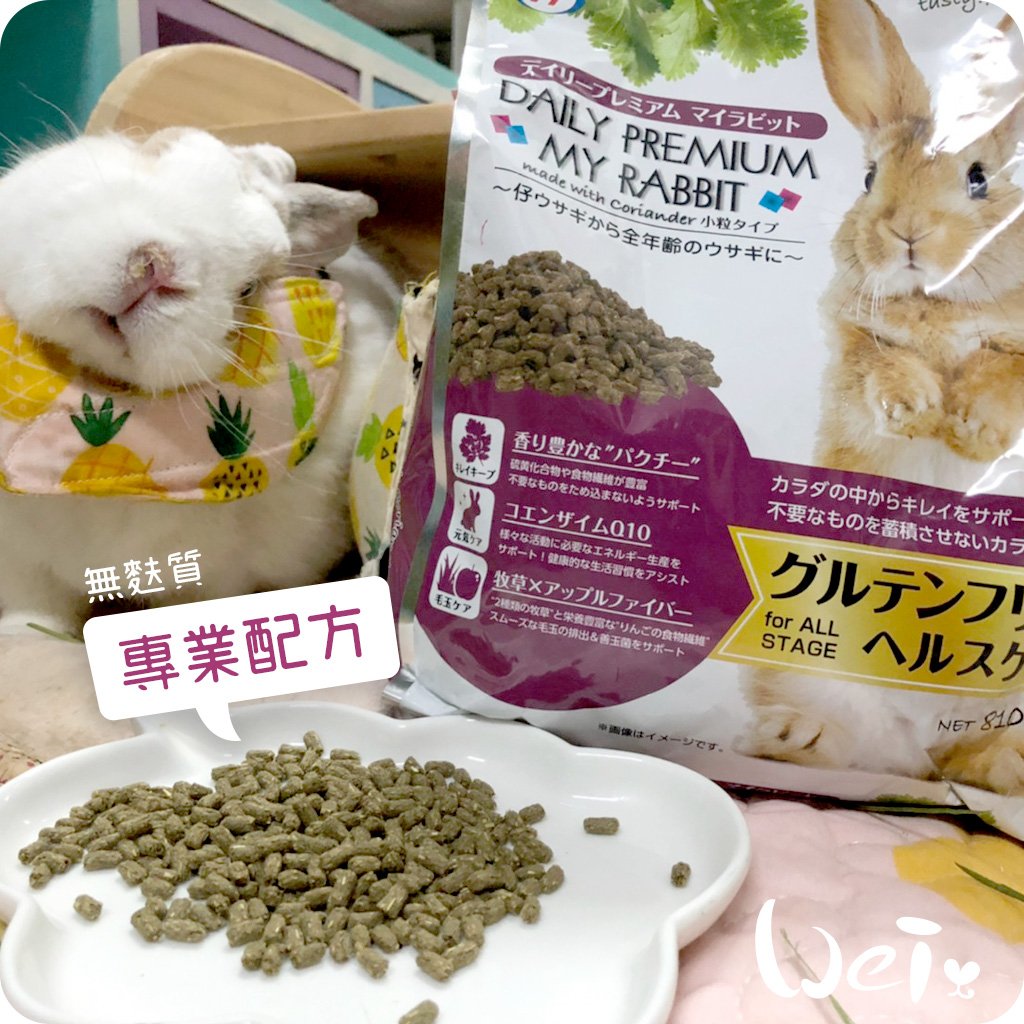 日本NPF恩貝護 無麩質專業配方(優益兔)