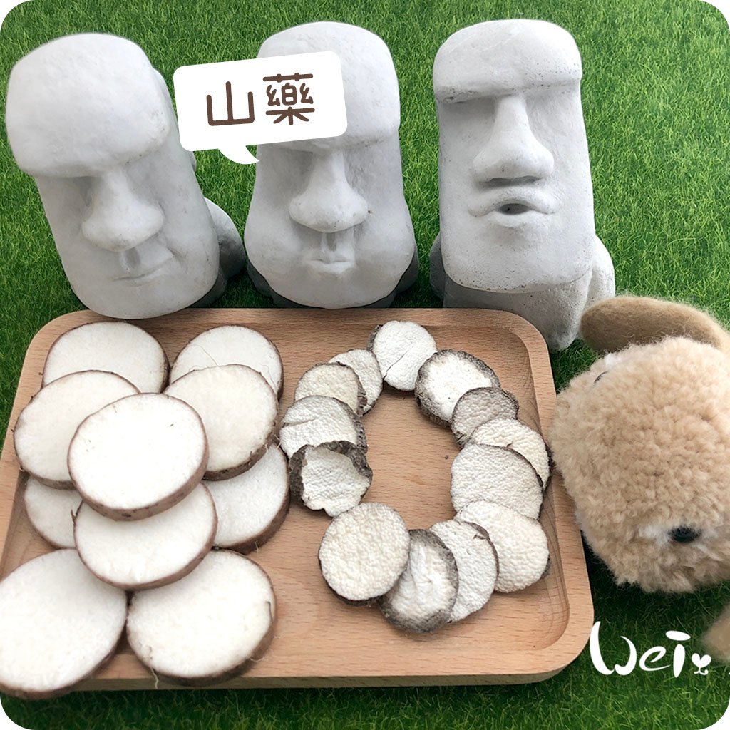 山藥乾